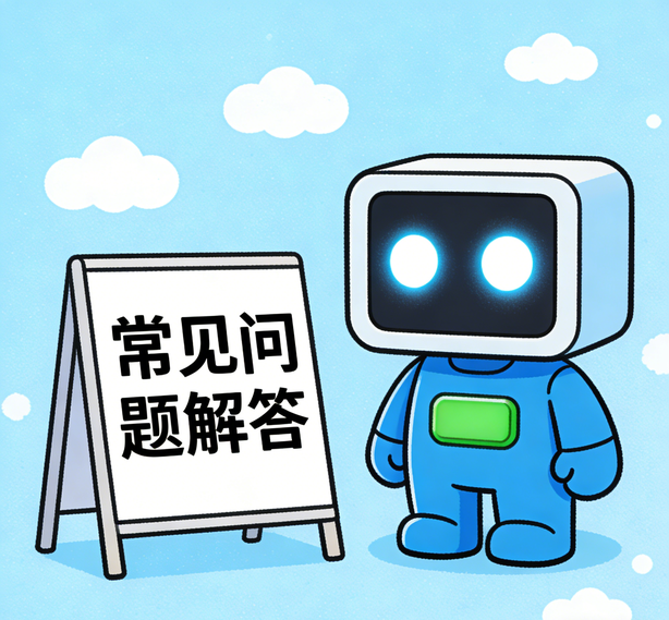 合肥星亿常见问题